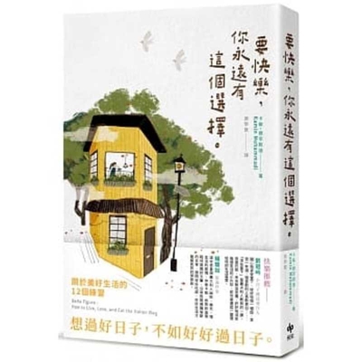 Bella Figura [Chinese] 9865100487 Book Cover