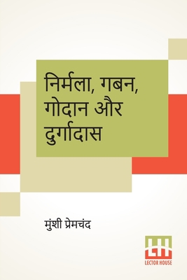 Nirmala, Gaban, Godaan Aur Durgadas [Hindi] 9390198267 Book Cover