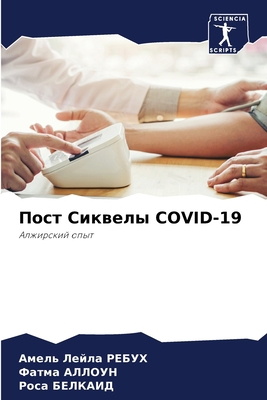 Пост Си
... [Russian] 6205903105 Book Cover