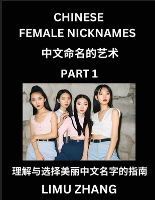 Chinese Female Nicknames (Part 1)- Find Perfect... B0DT3T244B Book Cover