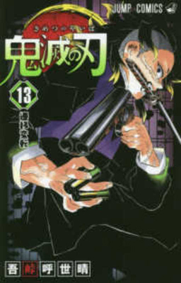 Devil's Blade 13 [Japanese] 4088816269 Book Cover