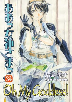 Oh My Goddess!, Volume 34 1595824480 Book Cover