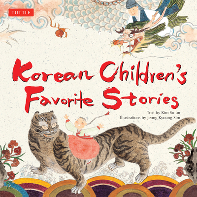 Korean Children's Favorite Stories B00A2PNKIM Book Cover