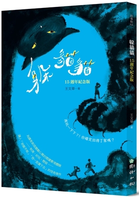 Peekaboo: Play It Again? ! [Chinese] 9577519180 Book Cover