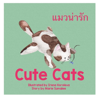Cute Cats &#3649;&#3617;&#3623;&#3609;&#3656;&#...            Book Cover