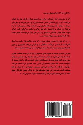 La Part de l'Autre [Persian] 1494329298 Book Cover