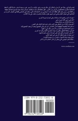 الكِتَ... [Arabic] B0G4T3QRRW Book Cover