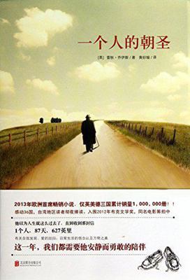 The Unlikely Pilgrimage of Harold Fry [Chinese] 7550213526 Book Cover