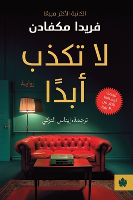 ?? ???? ???? (Arabic Edition) [Arabic] 9779603018 Book Cover
