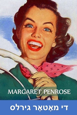 &#1491;&#1497; &#1502;&#1488;&#1464;&#1496;&#14... [Yiddish] 1006880666 Book Cover