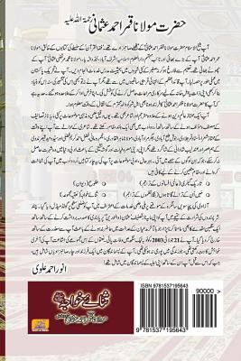 Sana-E-Khawaja [Urdu] 1537195646 Book Cover