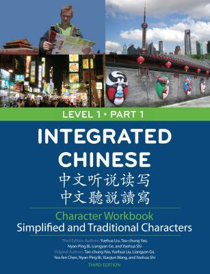Integrated Chinese: Level 1, Part 1 (Simplified 0887276482 Book Cover