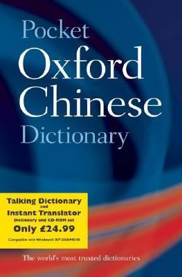 Pocket Oxford Chinese Dictionary: English-Chine... 0195964616 Book Cover