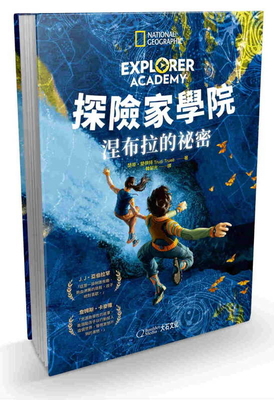 Explorer Academy: The Nebula Secret [Chinese] 9578722419 Book Cover