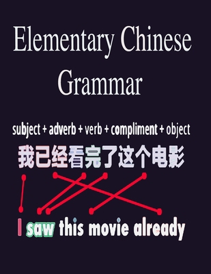elementary chinese grammar B0CJD86HWX Book Cover
