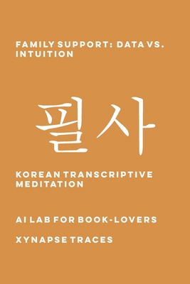 Family Support: Data vs. Intuition 1608883965 Book Cover