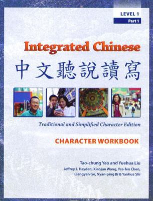 Integrated Chinese: Level 1, Part 1 (Traditional 0887274382 Book Cover