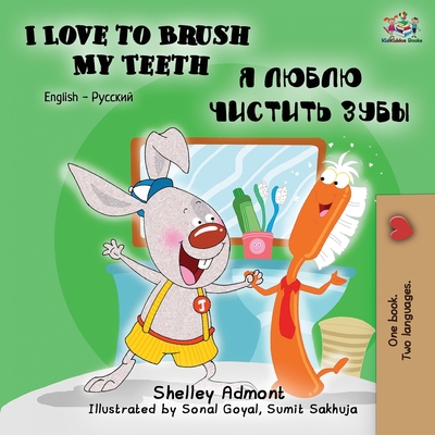 I Love to Brush My Teeth (English Russian Bilin... [Russian] 1525916068 Book Cover