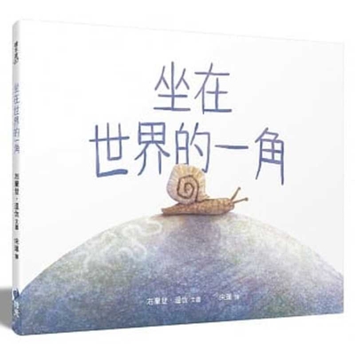 A Stone SAT Still [Chinese] 9869685188 Book Cover