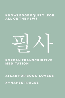 Knowledge Equity: For All or the Few? 1608884201 Book Cover