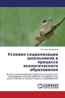 Usloviya Sotsializatsii Shkol'nikov V Protsesse... [Russian] 3846522295 Book Cover