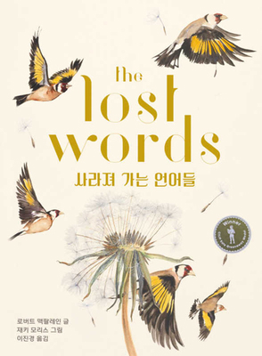The Lost Words [Korean] 8997381946 Book Cover