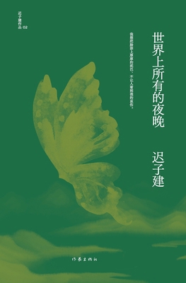 &#19990;&#30028;&#19978;&#25152;&#26377;&#30340... [Chinese] 7521211693 Book Cover