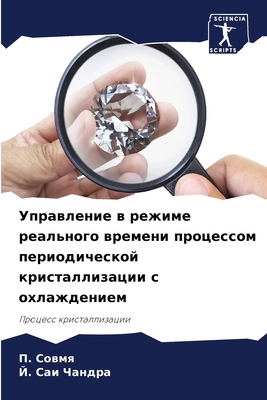 Управлk... [Russian] 6205915030 Book Cover