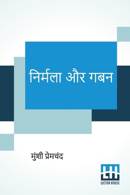 Nirmala Aur Gaban [Hindi] 9390198186 Book Cover