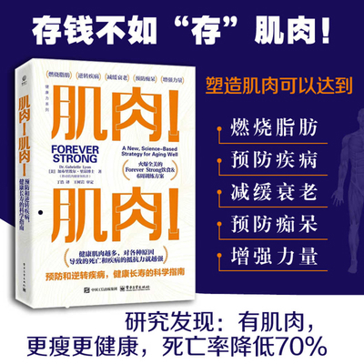 Forever Strong [Chinese] B0DWJLWQPF Book Cover