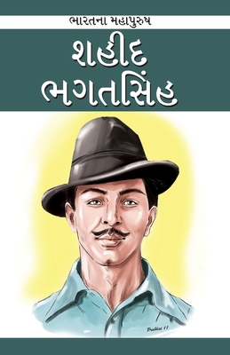 Saheed Bhagat Singh in Gujarati (શહ... [Gujarati] B0G6BQ6M9F Book Cover