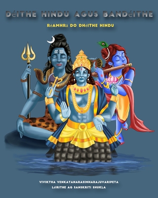Déithe Hindu agus bandéithe: Réamhrá do Dhéithe... [Irish] B0D6KXKMBD Book Cover