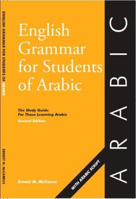 English Grammar for Students of Arabic: The Stu... 0934034591 Book Cover