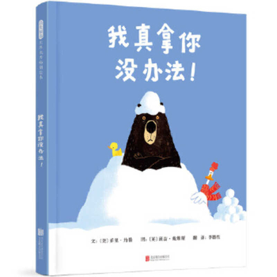 All Right Already! [Chinese] 7559646344 Book Cover