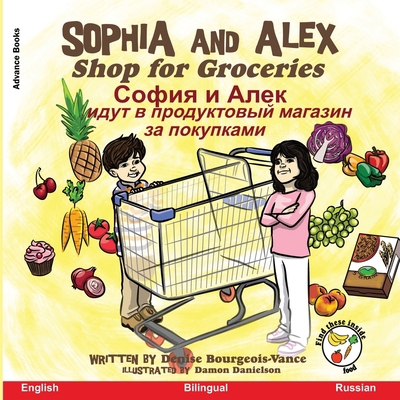 Sophia and Alex Shop for Groceries: &#1080;&#10... 1952983428 Book Cover