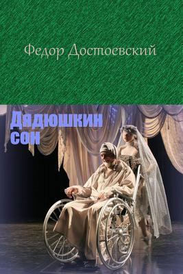Djadjushkin Son [Russian] 1727858115 Book Cover