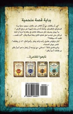 The Alchemyst (Arabic Edition): The Secrets of ... [Arabic] 9963248004 Book Cover