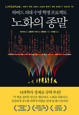 Lifespan [Korean] 8960518026 Book Cover