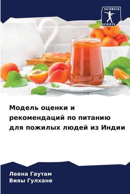 Модель 
... [Russian] 620598699X Book Cover