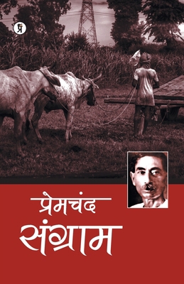 Sangram [Hindi] 9389851653 Book Cover
