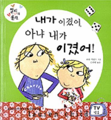 I've Won, No I've Won, No I've Won [Korean] 8911027669 Book Cover