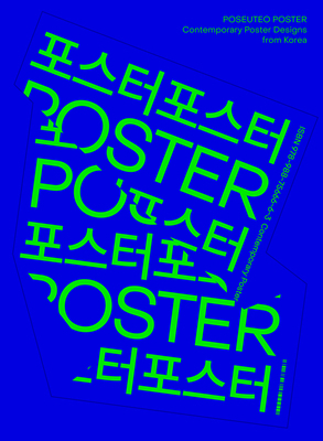 Poseuteo Poster: Contemporary Poster Designs fr... B0FSXF3P53 Book Cover