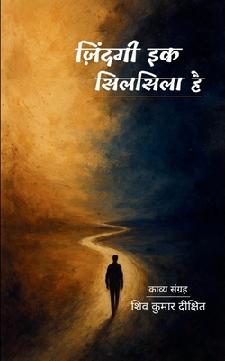 &#2395;&#2367;&#2306;&#2342;&#2327;&#2368; &#23... 9373144081 Book Cover
