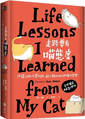 Life Lessons I Learned from My Cat [Chinese] 6264181080 Book Cover