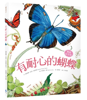 A Butterfly Is Patient [Chinese] 626703870X Book Cover