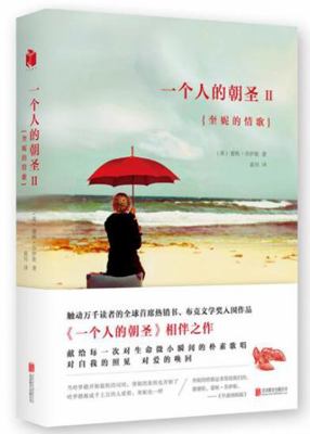 The Love Song of Miss Queenie Hennessy [Chinese] 7550249202 Book Cover