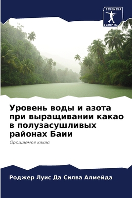 Уровенn... [Russian] 6207634195 Book Cover