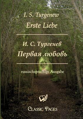 Erste Liebe/Pervaja Ljubov [Russian] 3867414807 Book Cover