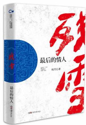 ???????????:????? [Chinese] B01K186THS Book Cover