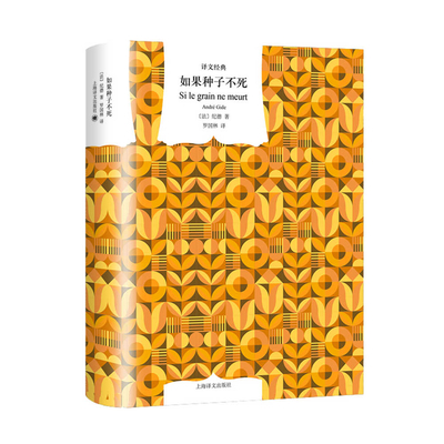 If the Seed Doesn't Die [Chinese] 7532790096 Book Cover